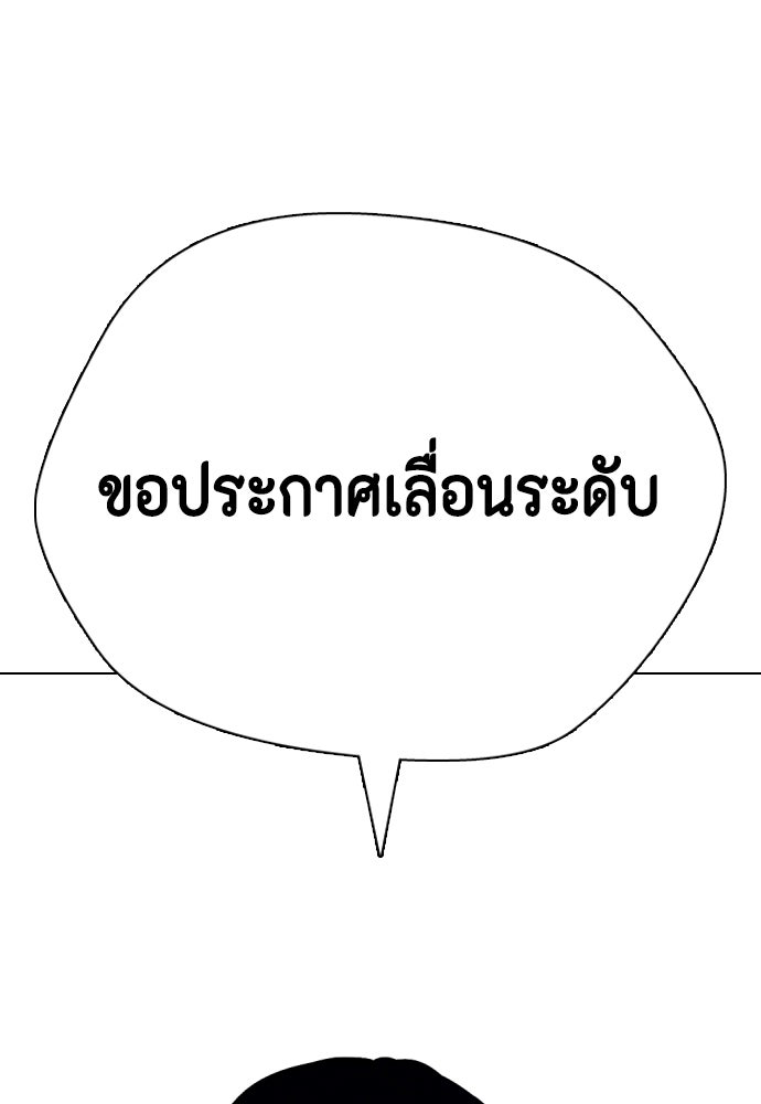 หมาหัวเน่าเก๋าเกินไป - หน้า 5