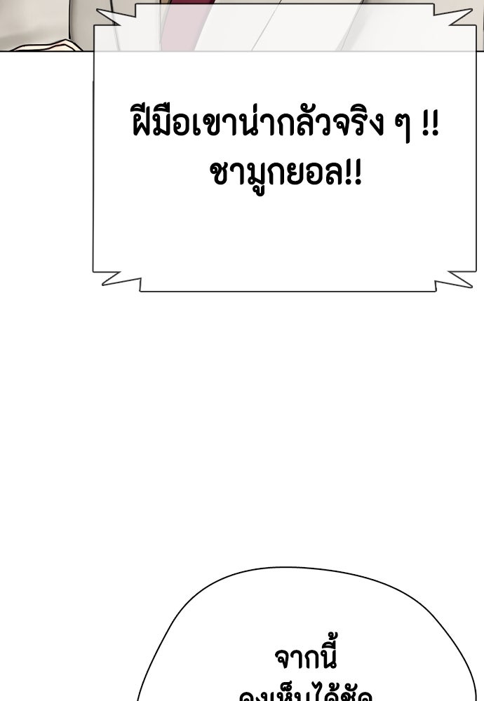 หมาหัวเน่าเก๋าเกินไป - หน้า 16