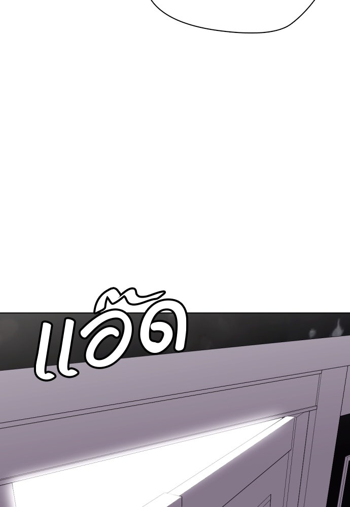 หมาหัวเน่าเก๋าเกินไป - หน้า 40