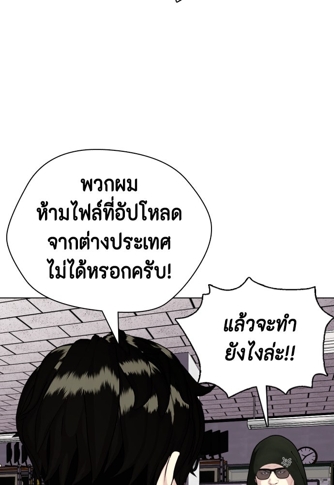 หมาหัวเน่าเก๋าเกินไป - หน้า 79