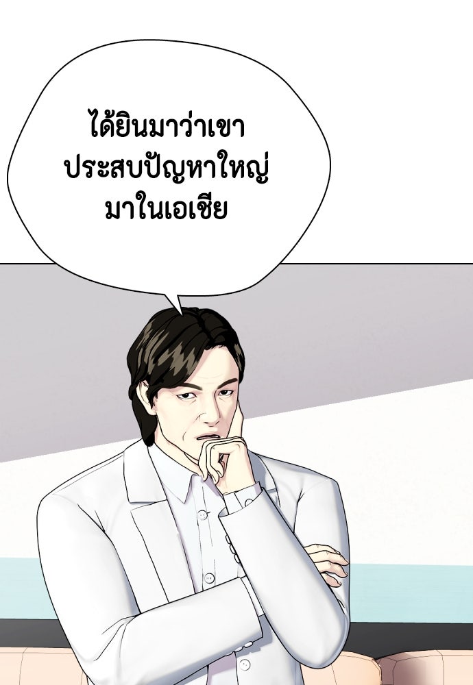 หมาหัวเน่าเก๋าเกินไป - หน้า 88