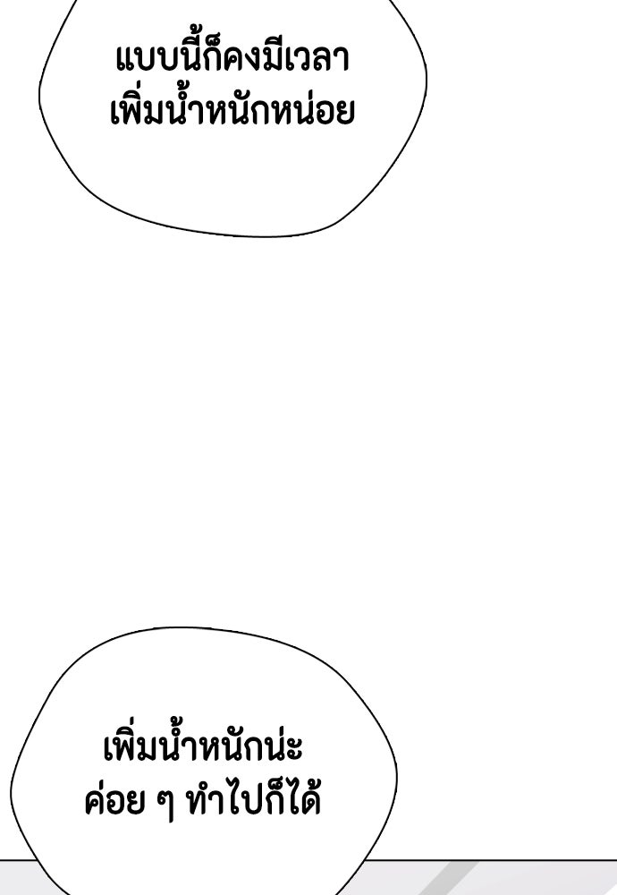 หมาหัวเน่าเก๋าเกินไป - หน้า 124