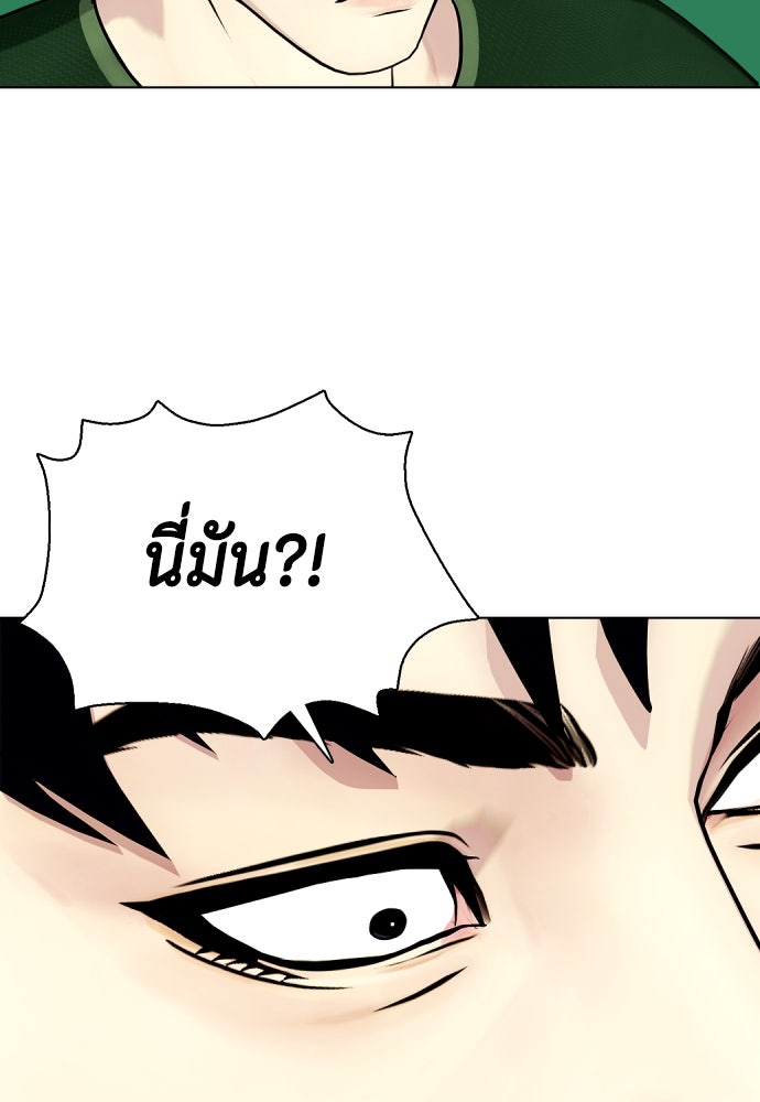 หมาหัวเน่าเก๋าเกินไป - หน้า 142