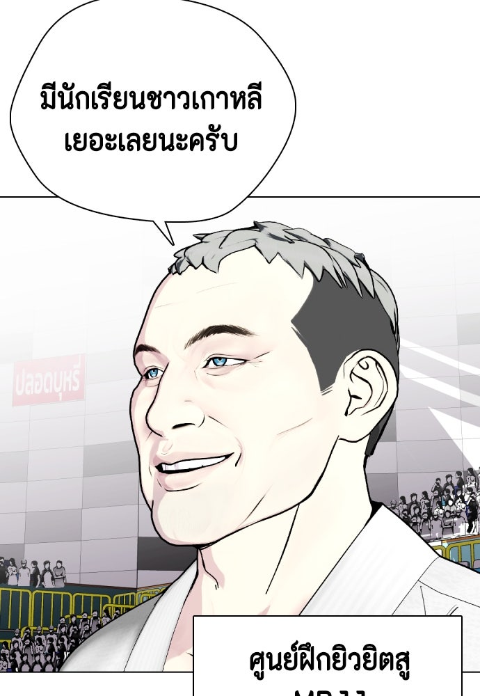 หมาหัวเน่าเก๋าเกินไป - หน้า 147