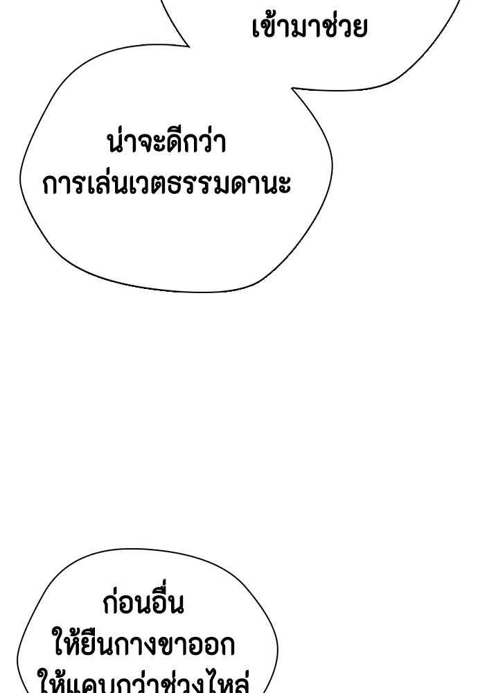 หมาหัวเน่าเก๋าเกินไป - หน้า 22