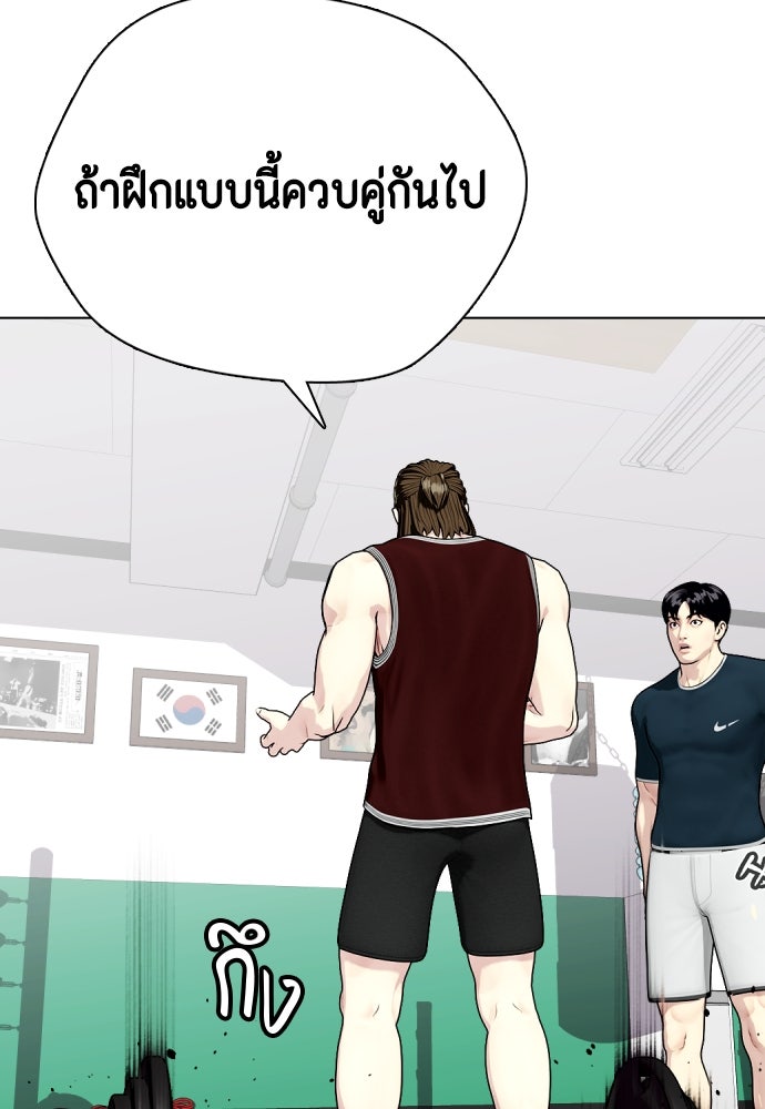 หมาหัวเน่าเก๋าเกินไป - หน้า 29
