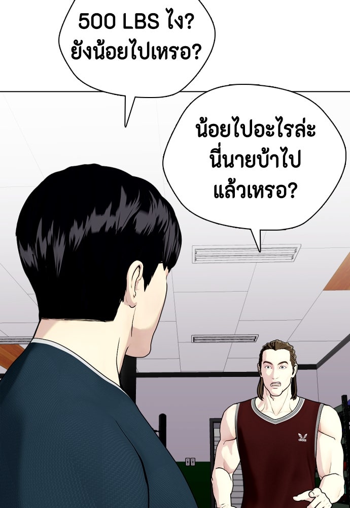 หมาหัวเน่าเก๋าเกินไป - หน้า 3