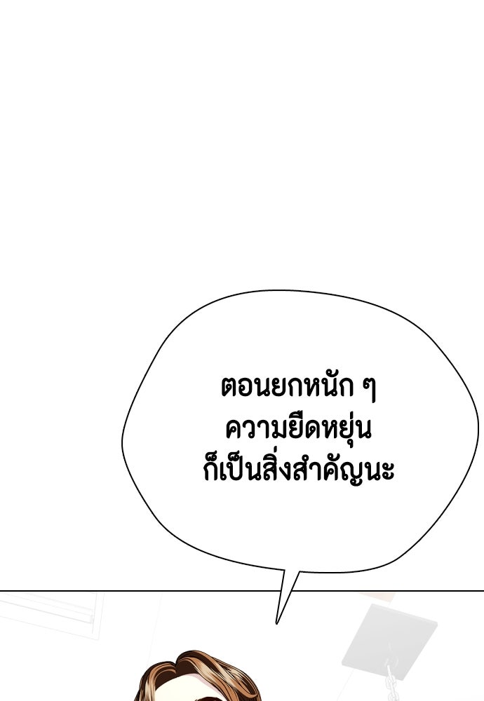 หมาหัวเน่าเก๋าเกินไป - หน้า 32