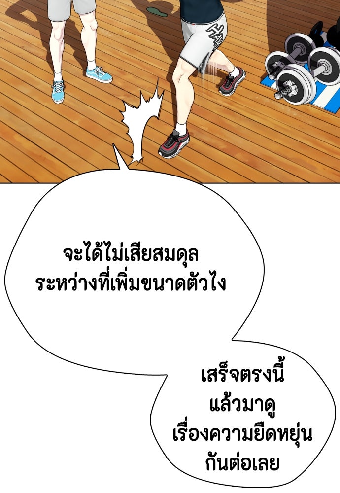 หมาหัวเน่าเก๋าเกินไป - หน้า 35