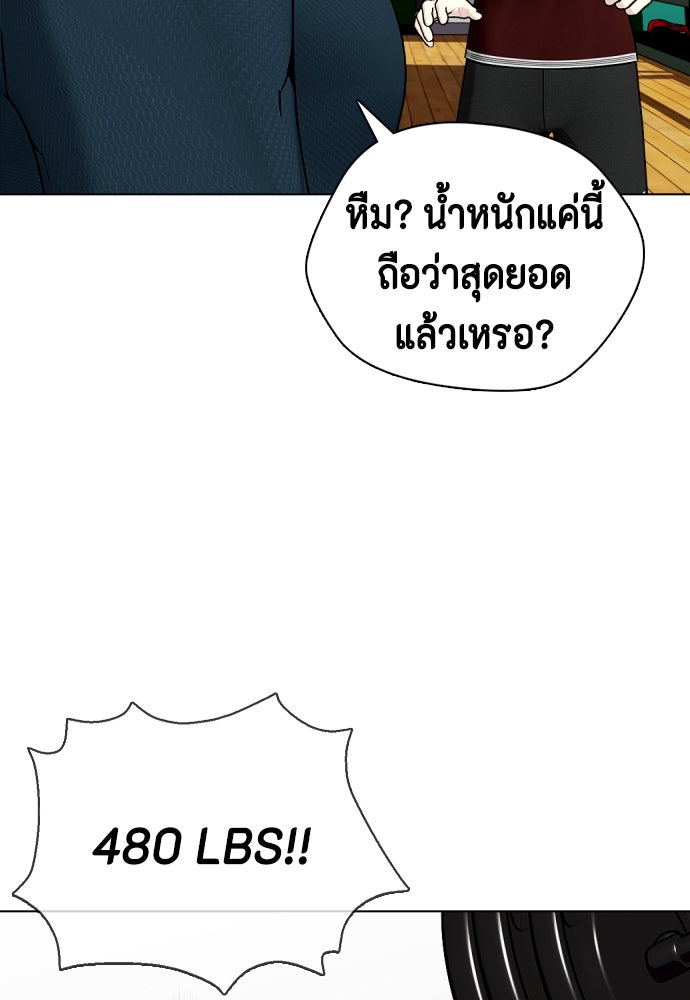 หมาหัวเน่าเก๋าเกินไป - หน้า 4