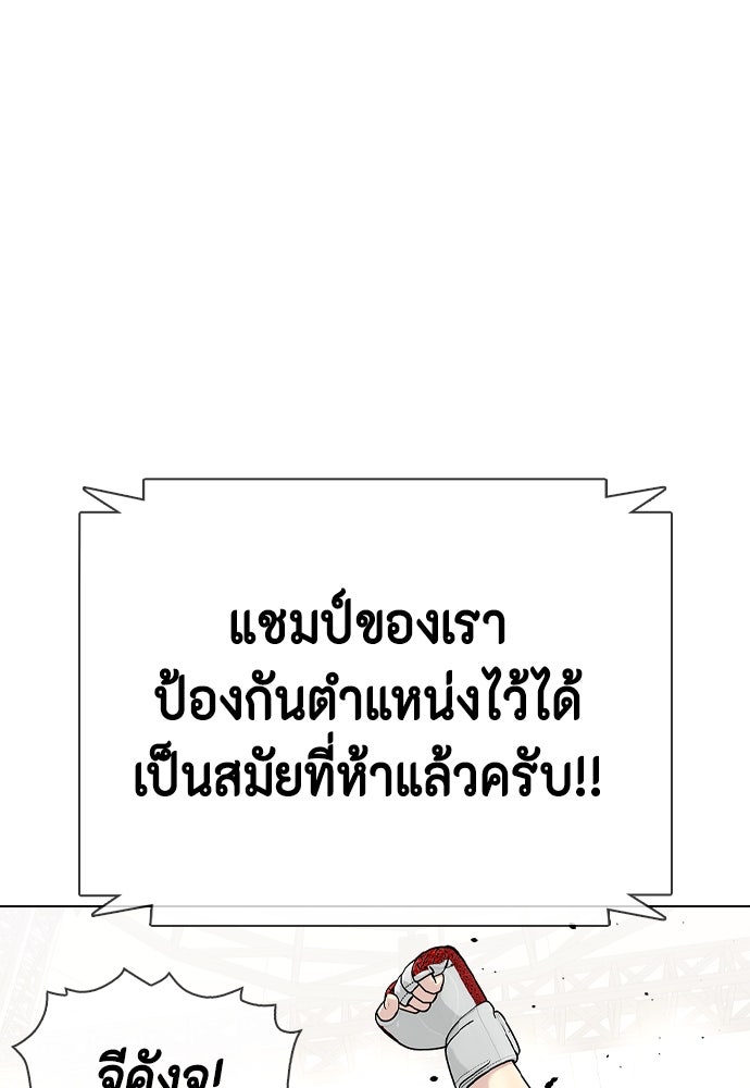 หมาหัวเน่าเก๋าเกินไป - หน้า 86