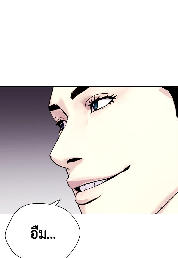 หมาหัวเน่าเก๋าเกินไป - หน้า 166