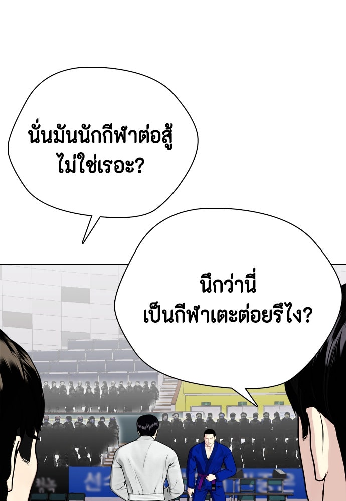 หมาหัวเน่าเก๋าเกินไป - หน้า 3