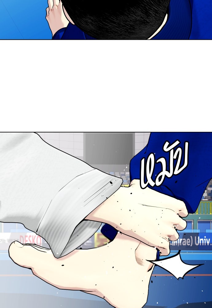 หมาหัวเน่าเก๋าเกินไป - หน้า 32