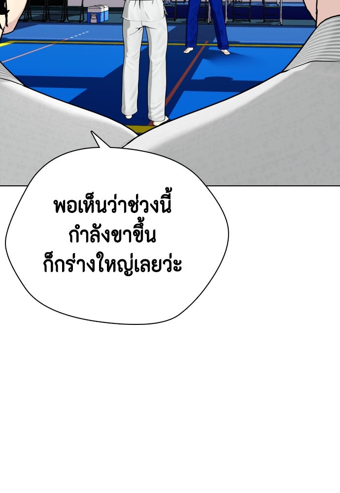 หมาหัวเน่าเก๋าเกินไป - หน้า 4