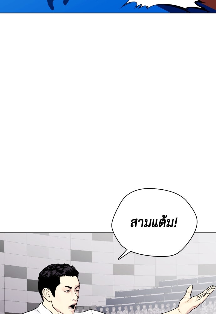 หมาหัวเน่าเก๋าเกินไป - หน้า 40