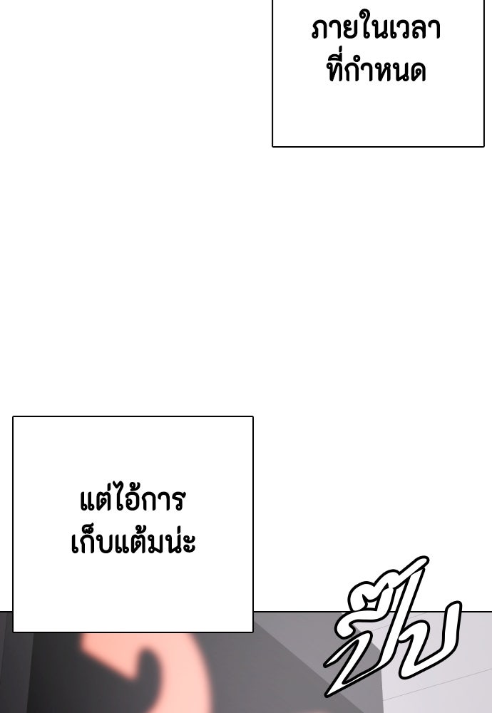 หมาหัวเน่าเก๋าเกินไป - หน้า 73