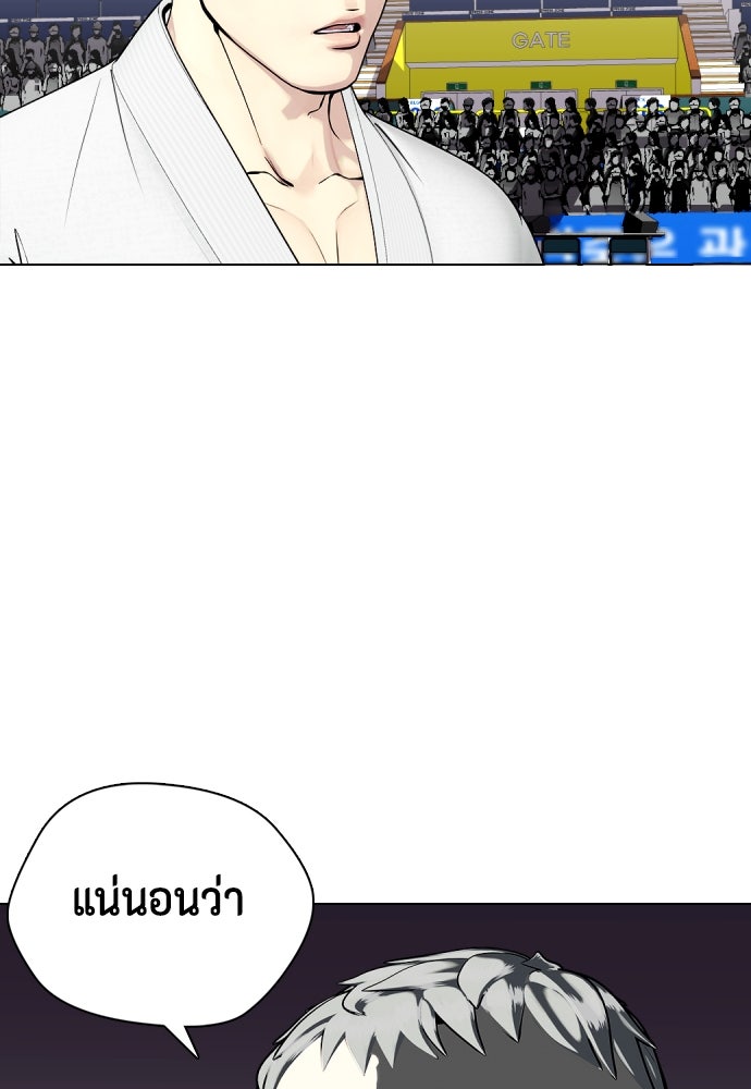 หมาหัวเน่าเก๋าเกินไป - หน้า 108