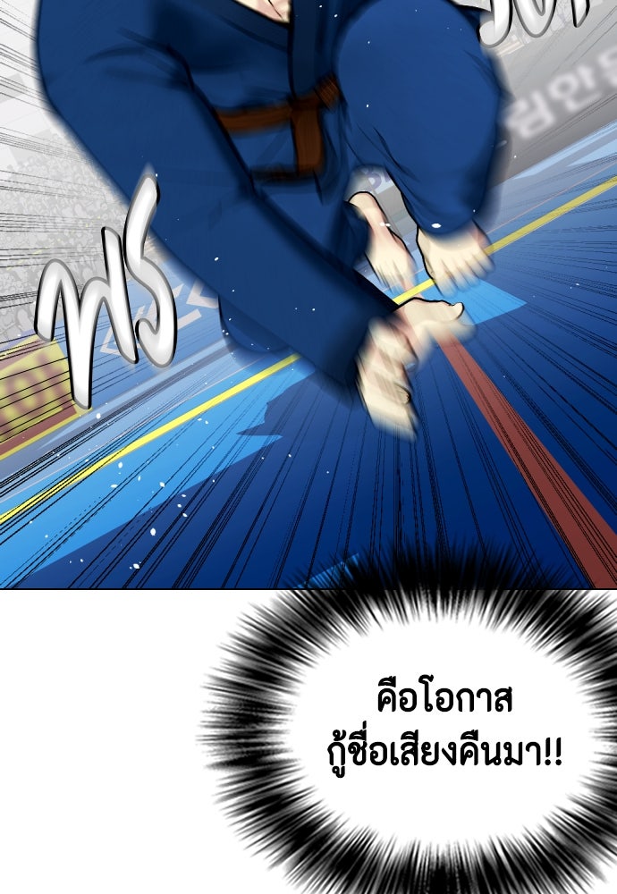 หมาหัวเน่าเก๋าเกินไป - หน้า 21