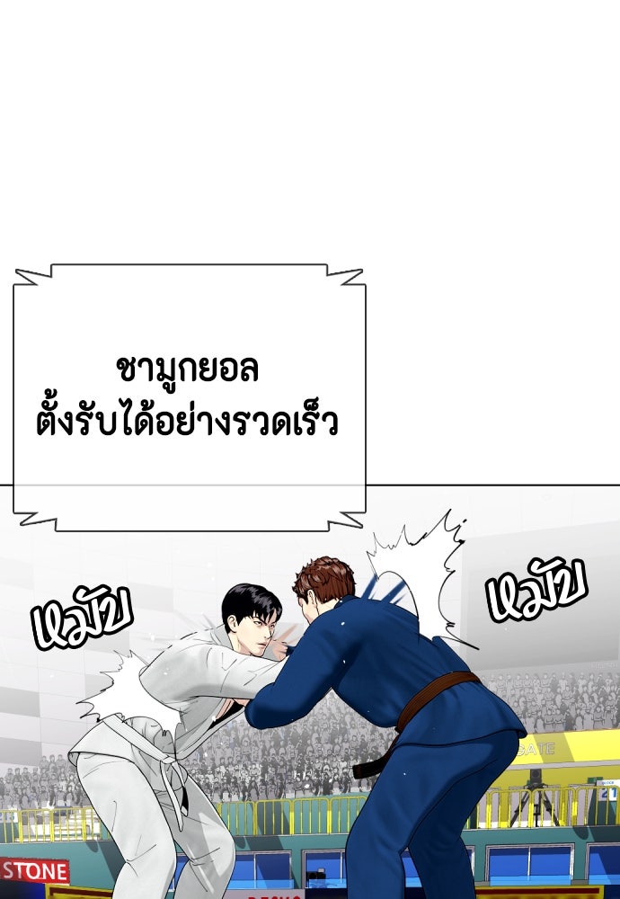 หมาหัวเน่าเก๋าเกินไป - หน้า 32