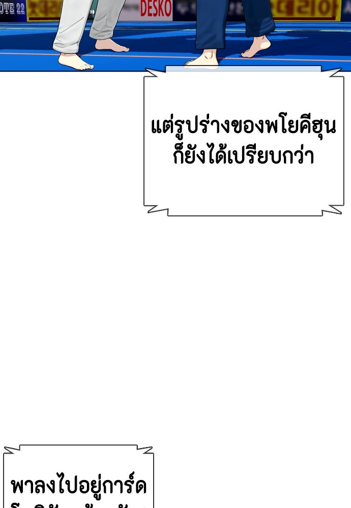 หมาหัวเน่าเก๋าเกินไป - หน้า 33