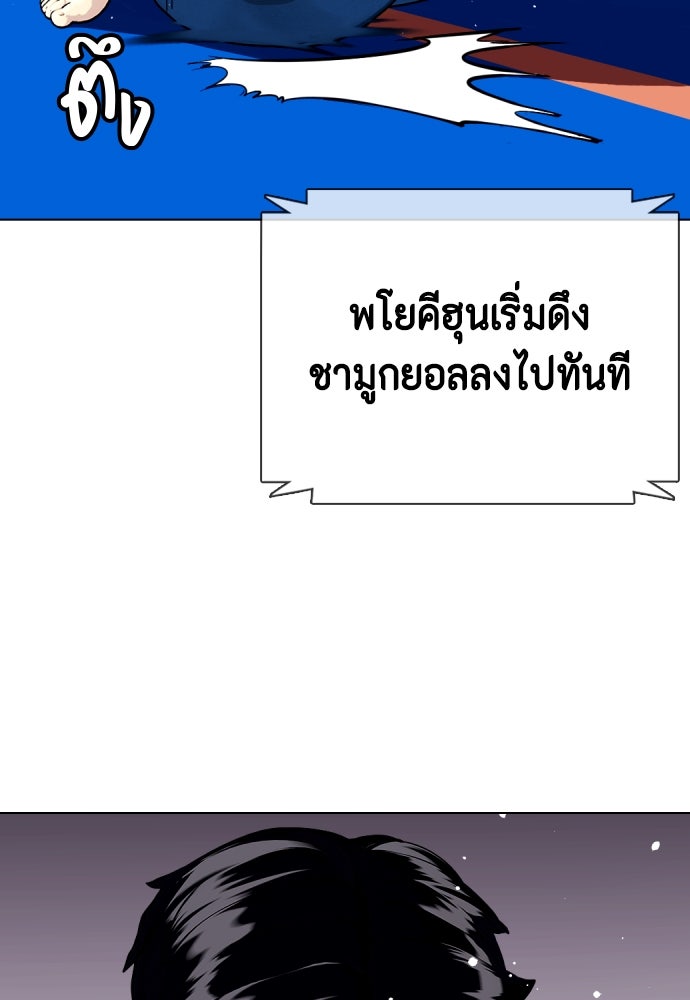 หมาหัวเน่าเก๋าเกินไป - หน้า 35