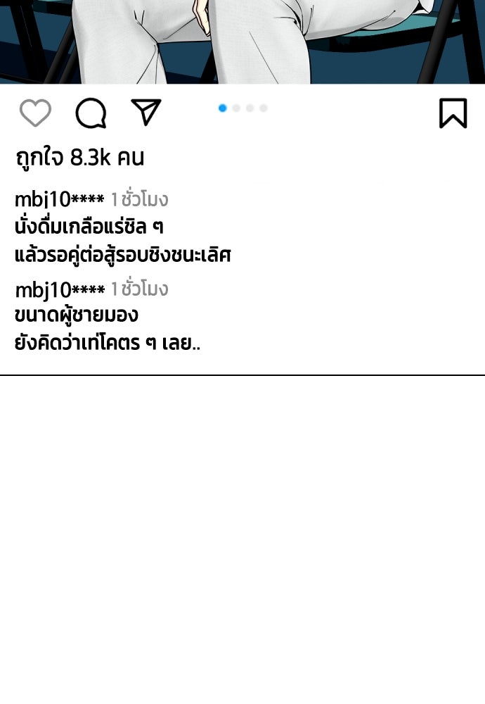 หมาหัวเน่าเก๋าเกินไป - หน้า 4