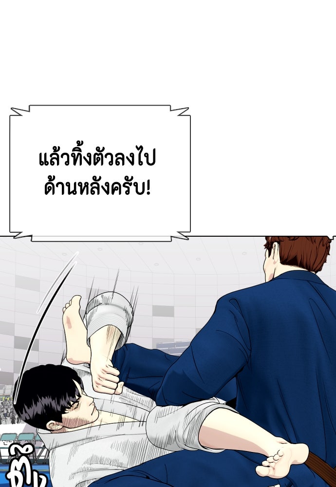 หมาหัวเน่าเก๋าเกินไป - หน้า 46