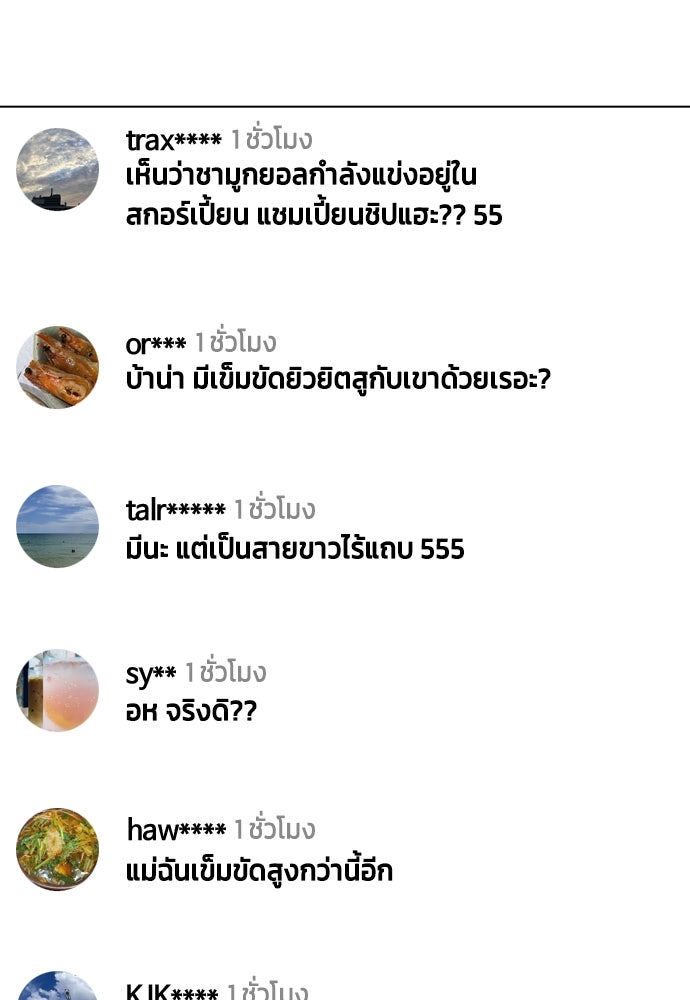 หมาหัวเน่าเก๋าเกินไป - หน้า 5