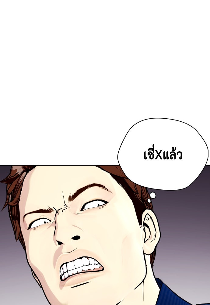 หมาหัวเน่าเก๋าเกินไป - หน้า 52