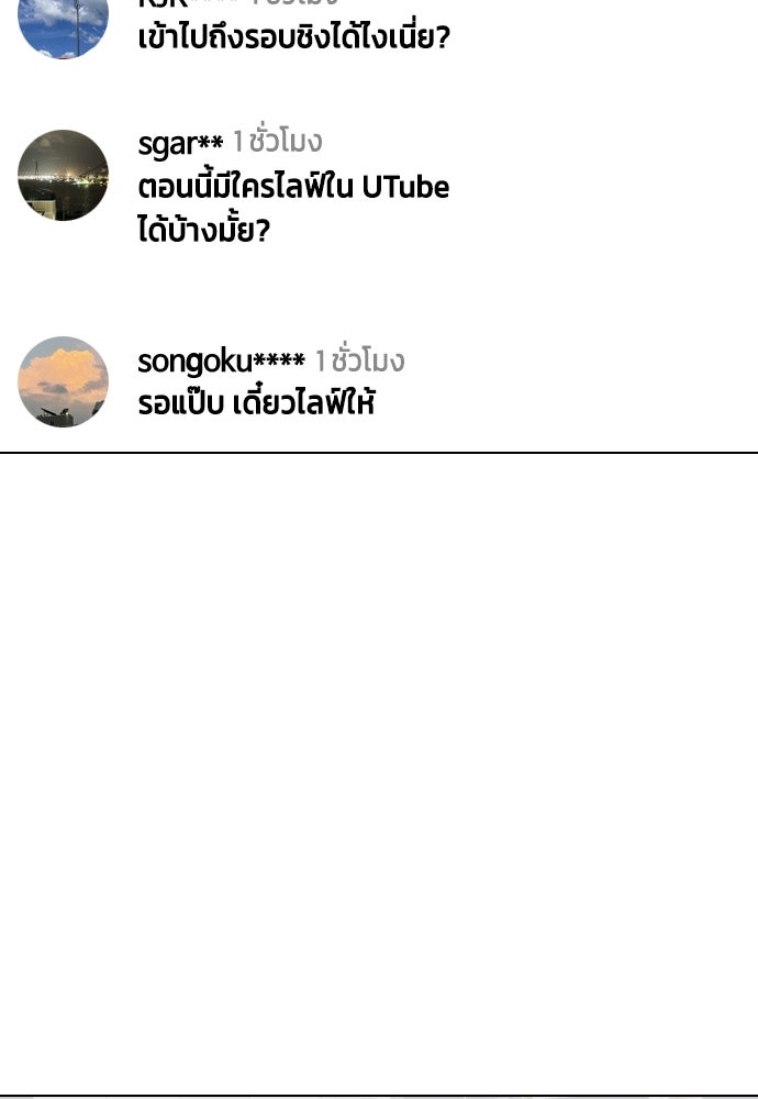 หมาหัวเน่าเก๋าเกินไป - หน้า 6