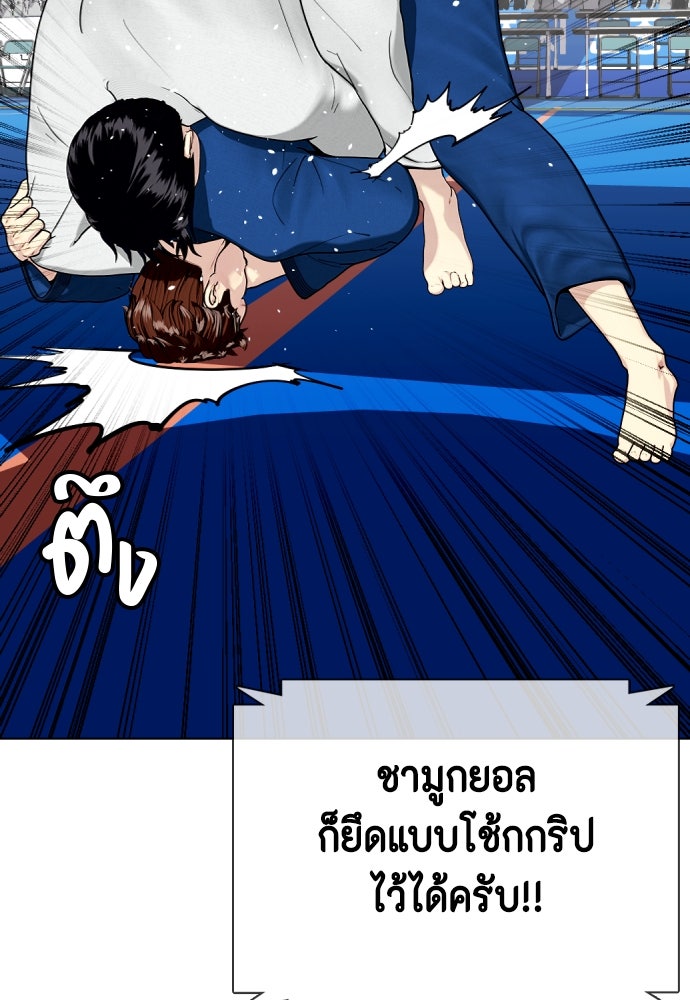 หมาหัวเน่าเก๋าเกินไป - หน้า 61