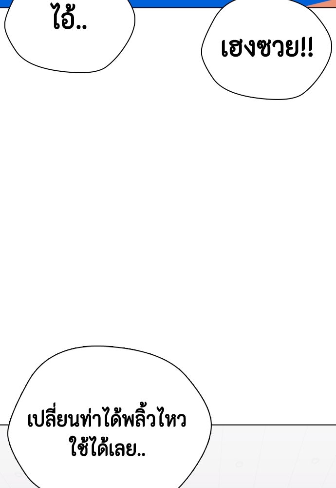 หมาหัวเน่าเก๋าเกินไป - หน้า 63