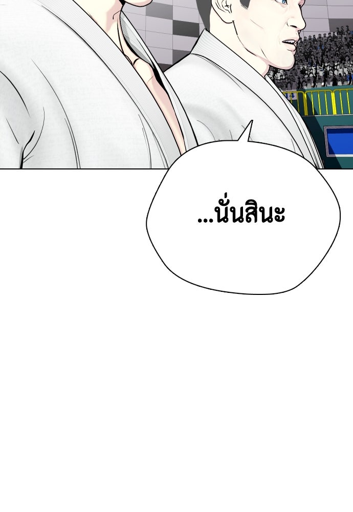 หมาหัวเน่าเก๋าเกินไป - หน้า 70