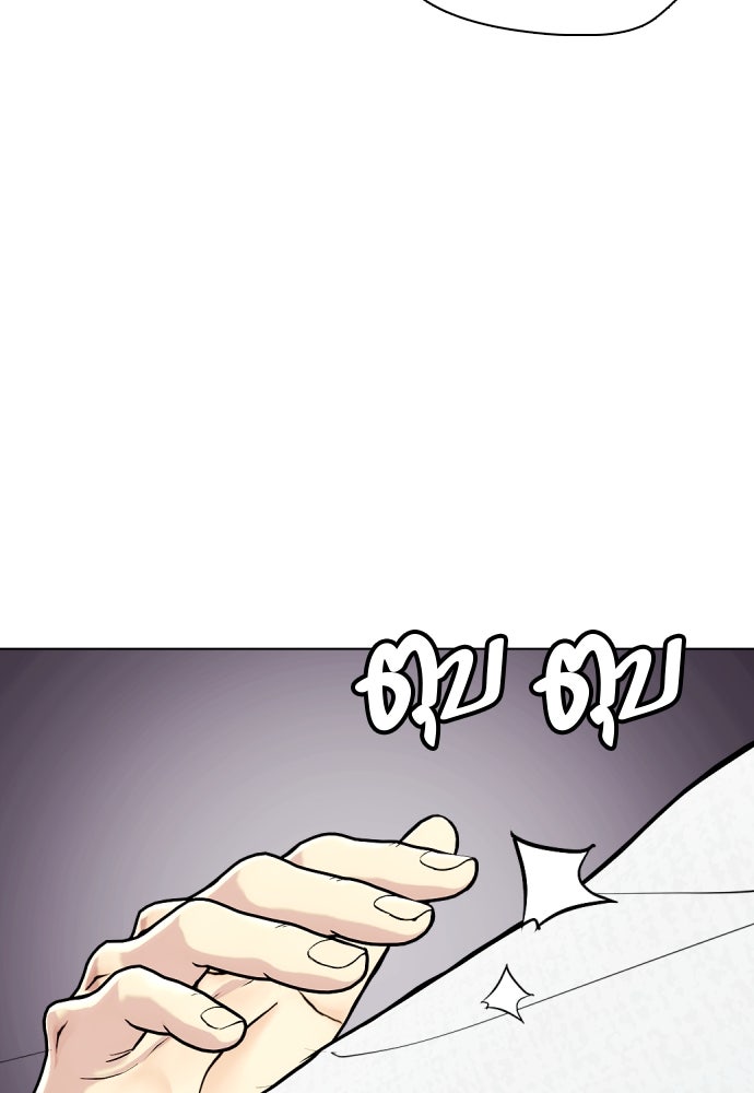 หมาหัวเน่าเก๋าเกินไป - หน้า 72