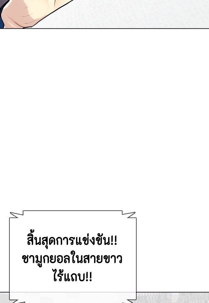 หมาหัวเน่าเก๋าเกินไป - หน้า 73