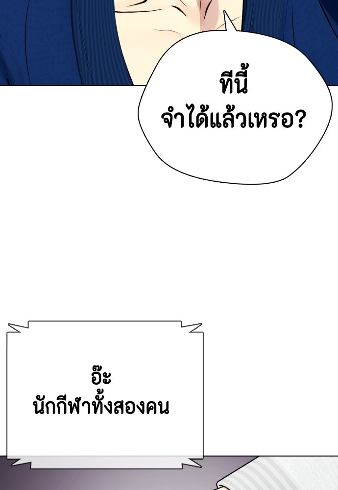 หมาหัวเน่าเก๋าเกินไป - หน้า 85