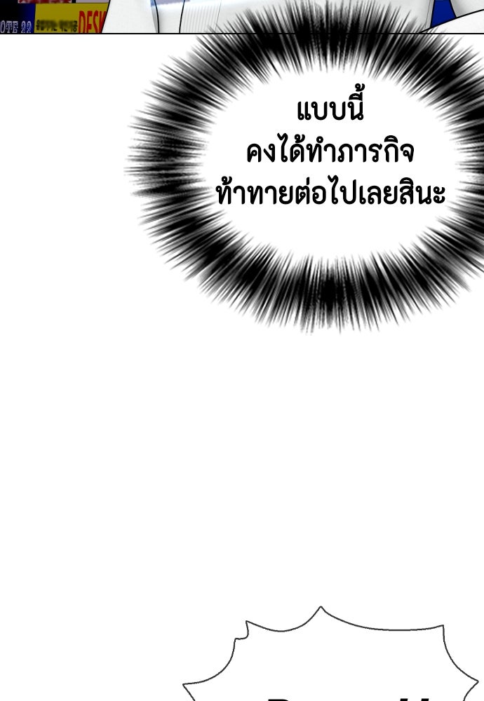 หมาหัวเน่าเก๋าเกินไป - หน้า 91