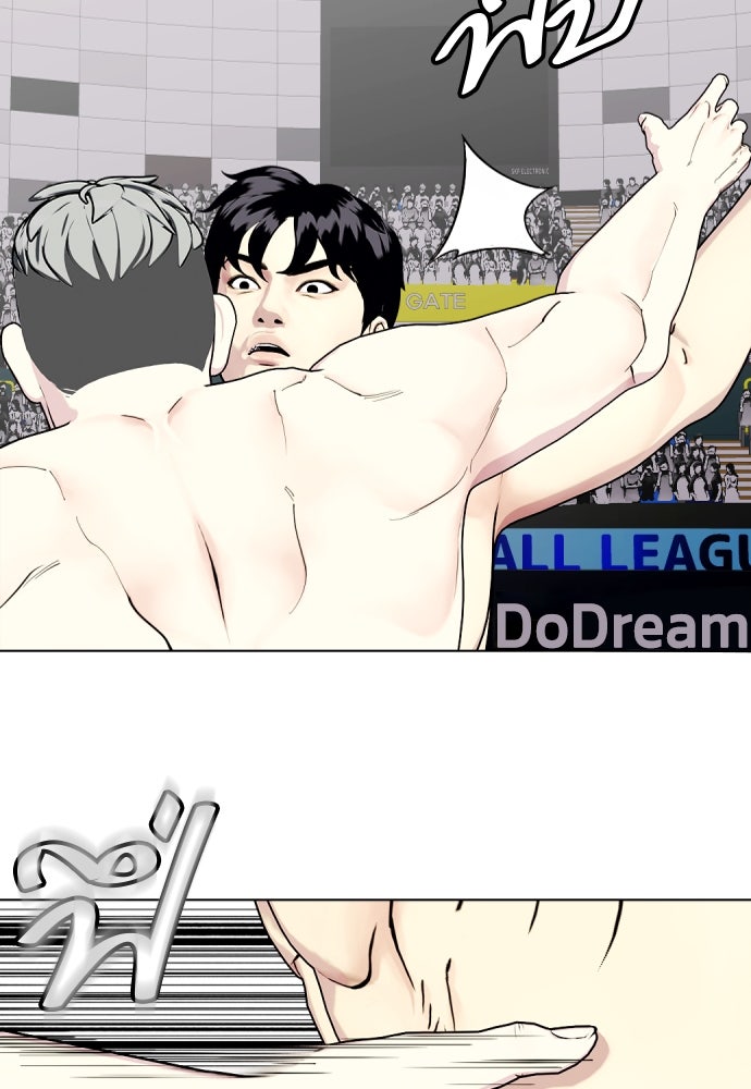 หมาหัวเน่าเก๋าเกินไป - หน้า 10