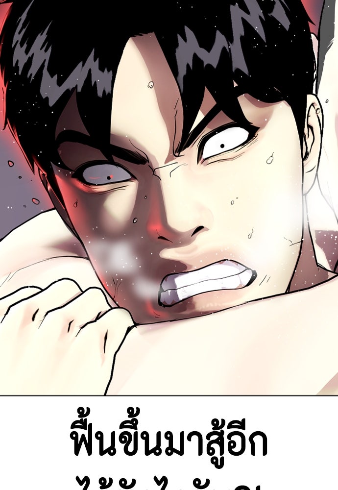 หมาหัวเน่าเก๋าเกินไป - หน้า 151