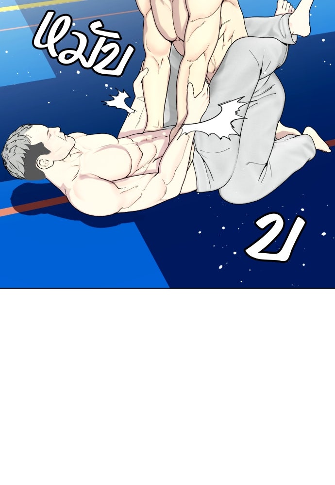 หมาหัวเน่าเก๋าเกินไป - หน้า 29