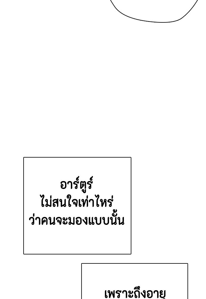 หมาหัวเน่าเก๋าเกินไป - หน้า 35