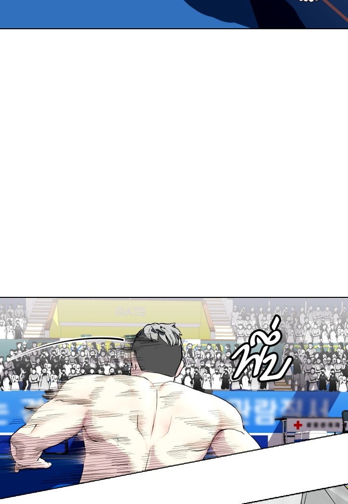 หมาหัวเน่าเก๋าเกินไป - หน้า 45
