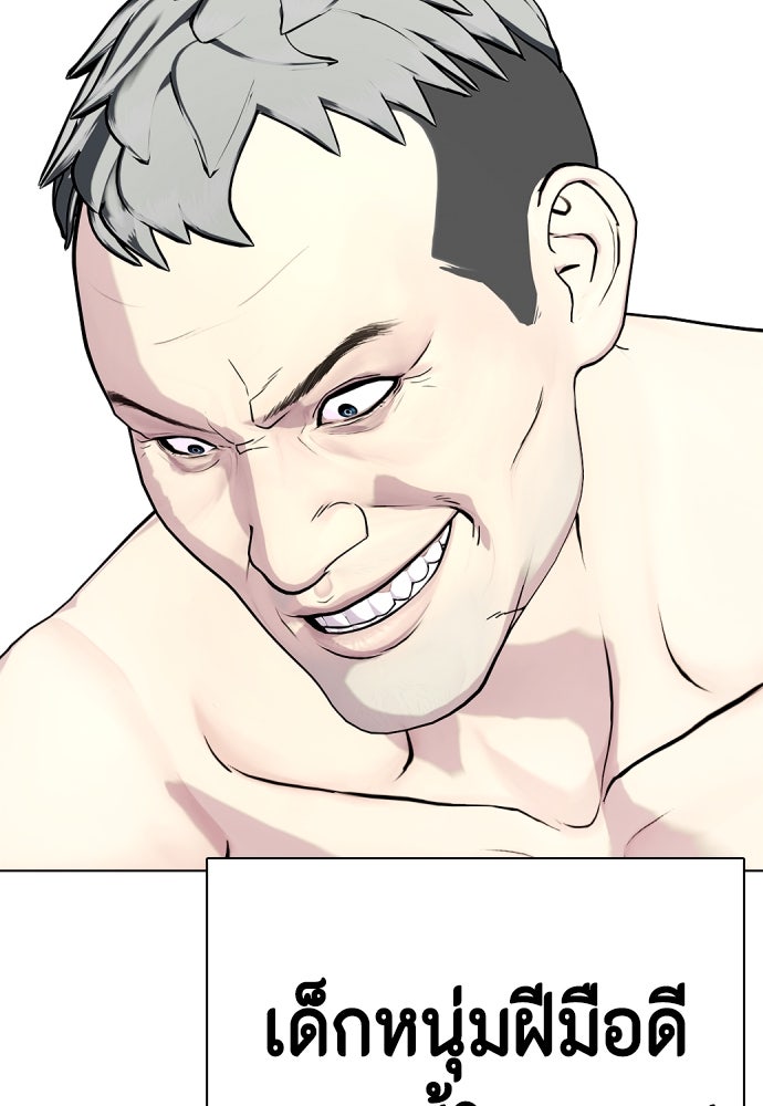 หมาหัวเน่าเก๋าเกินไป - หน้า 53