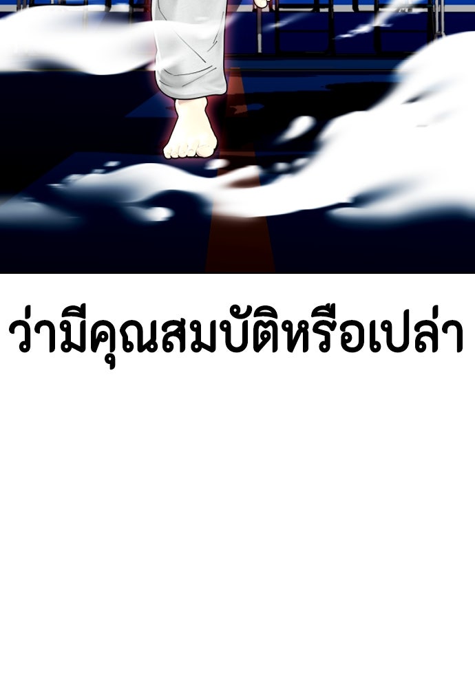 หมาหัวเน่าเก๋าเกินไป - หน้า 6