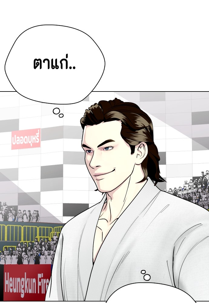 หมาหัวเน่าเก๋าเกินไป - หน้า 72