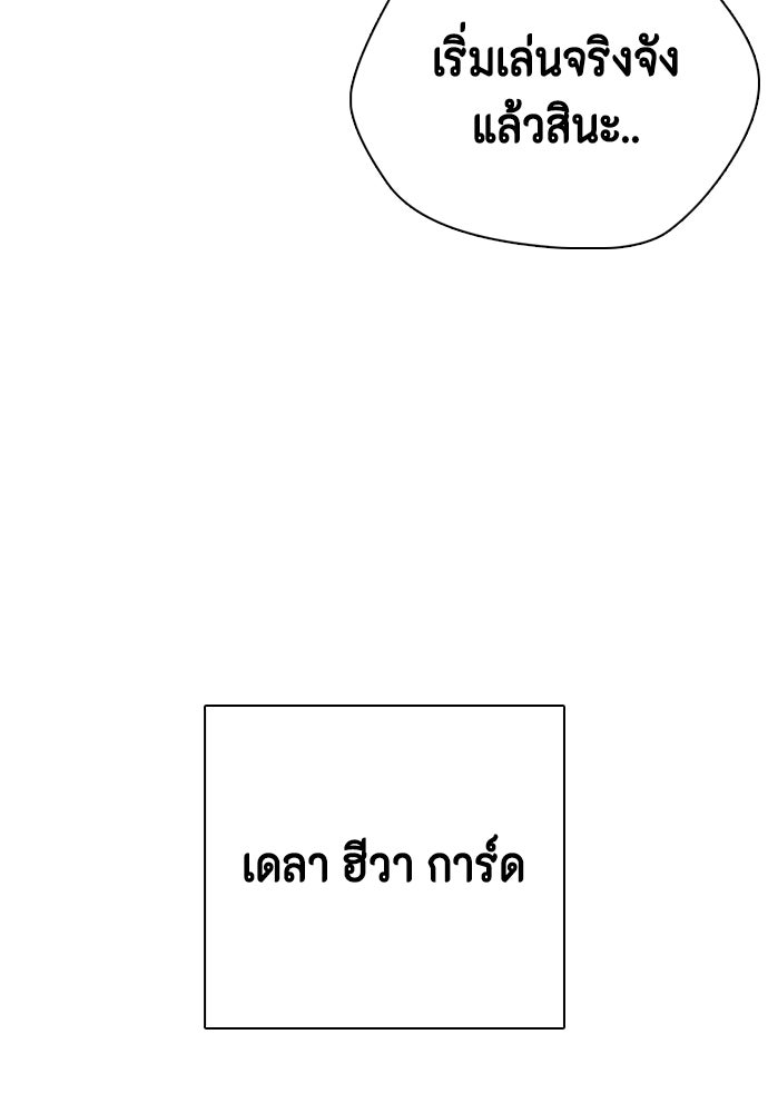 หมาหัวเน่าเก๋าเกินไป - หน้า 73