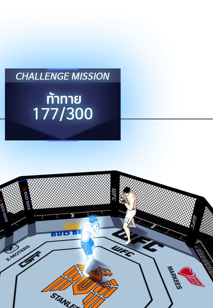 หมาหัวเน่าเก๋าเกินไป - หน้า 116