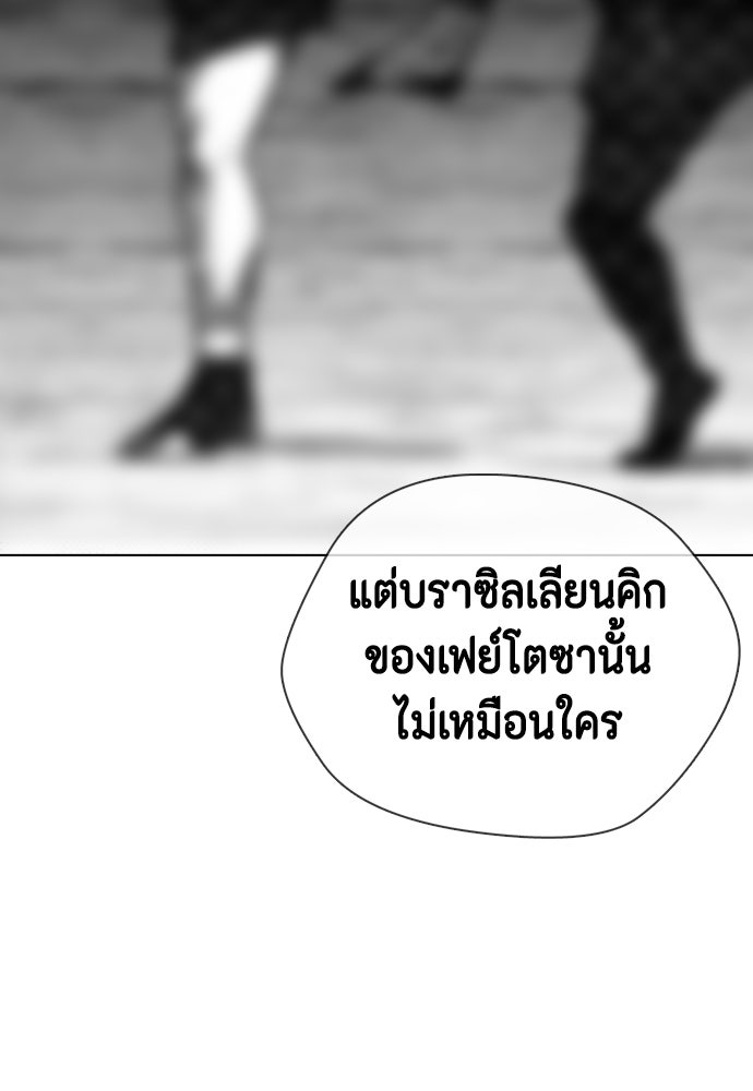 หมาหัวเน่าเก๋าเกินไป - หน้า 164