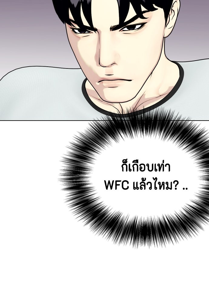 หมาหัวเน่าเก๋าเกินไป - หน้า 22